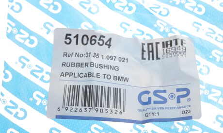 Фото 3 - Втулка стабілізатора GSP 510654