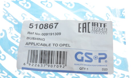 Фото 3 - Сайлентблок рычага GSP 510867