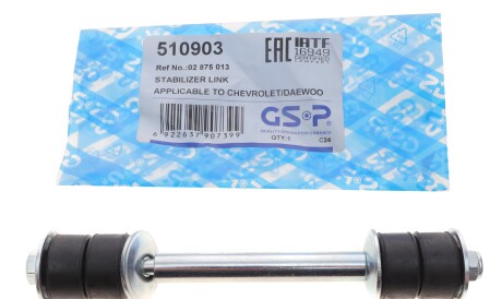 Фото 2 - Втулка стабилизатора GSP 510903