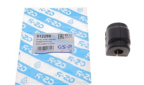 Фото 2 - Втулка стабілізатора GSP 512299