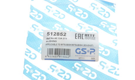 Фото 3 - Сайлентблок важеля GSP 512852