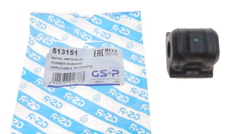 Фото 2 - Втулка стабілізатора GSP 513151