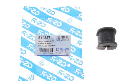 Фото 2 - Втулка стабилизатора GSP 513647