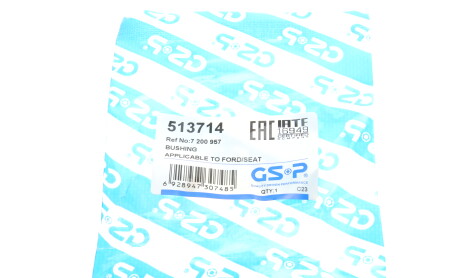 Фото 7 - Втулка стабилизатора GSP 513714