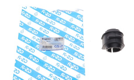 Фото 2 - Втулка стабілізатора GSP 514033