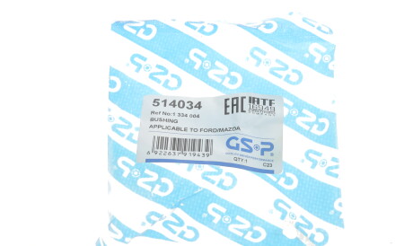 Фото 3 - Втулка стабилизатора GSP 514034