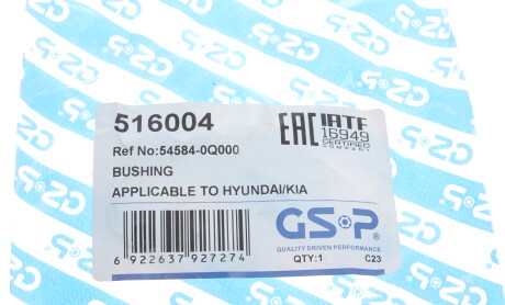 Фото 5 - Сайлентблок важеля GSP 516004