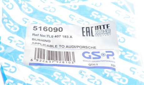 Фото 2 - Сайлентблок важеля GSP 516090