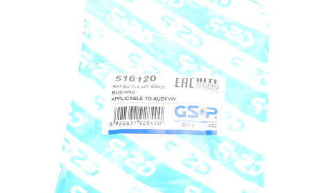 Фото 4 - Сайлентблок рычага GSP 516120