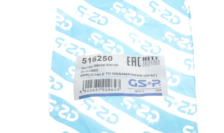 Фото 3 - Сайлентблок важеля GSP 516250