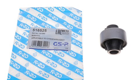 Фото 2 - Сайлентблок важеля GSP 516525