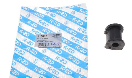 Фото 2 - Втулка стабілізатора GSP 516802