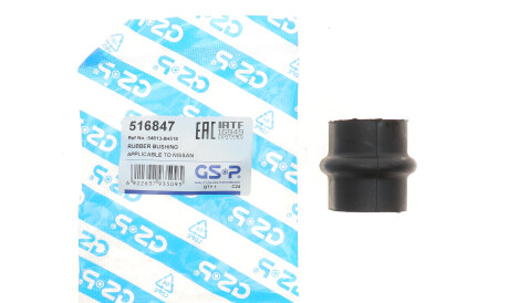 Фото 2 - Втулка стабілізатора GSP 516847
