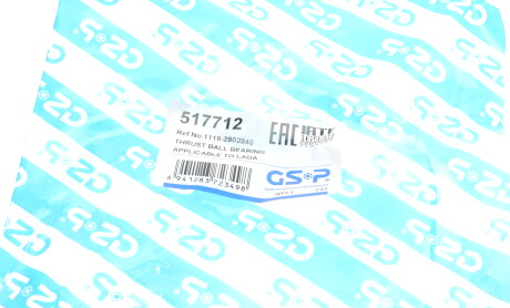 Фото 7 - Підшипник амортизатора GSP 517712