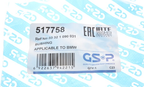 Фото 6 - Сайлентблок важеля GSP 517758