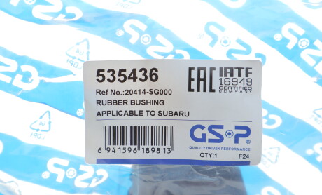 Фото 2 - Втулка стабилизатора GSP 535436