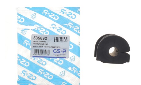 Фото 2 - Втулка стабилизатора GSP 535692