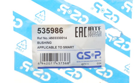 Фото 2 - Рычаг GSP 535986