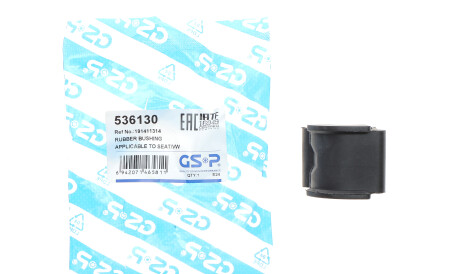 Фото 2 - Втулка стабилизатора GSP 536130