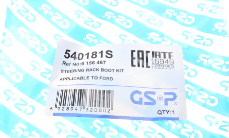 Фото 8 - Рульова рейка та кріплення GSP 540181S