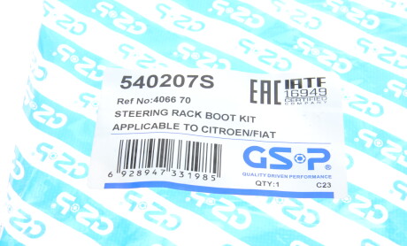 Фото 8 - Рульова рейка та кріплення GSP 540207S