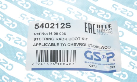 Фото 7 - Рульова рейка та кріплення GSP 540212S