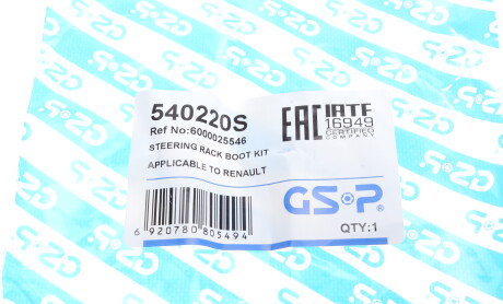 Фото 8 - Рульова рейка та кріплення GSP 540220S