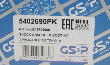 Фото 3 - Пильник/відбійник GSP 5402690PK