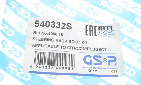 Фото 6 - Рулевая рейка и крепление GSP 540332S