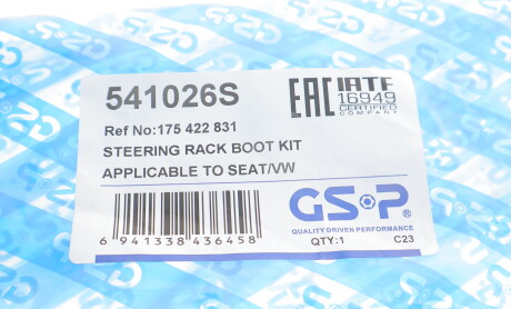 Фото 5 - Рулевая рейка и крепление GSP 541026S