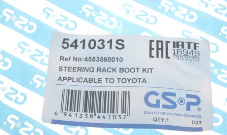Фото 3 - Рулевая рейка и крепление GSP 541031S