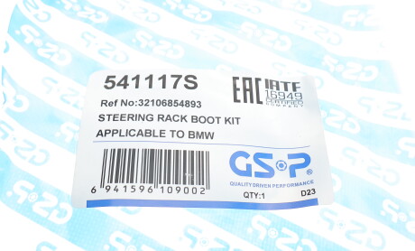 Фото 7 - Рульова рейка та кріплення GSP 541117S