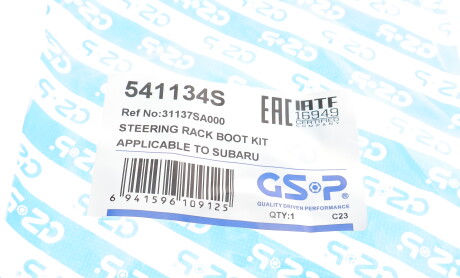 Фото 7 - Рулевая рейка и крепление GSP 541134S