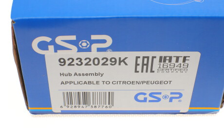 Фото 8 - Підшипник маточини GSP 9232029K