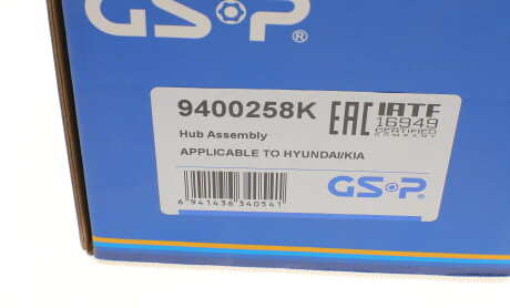 Фото 7 - Подшипник ступицы GSP 9400258K