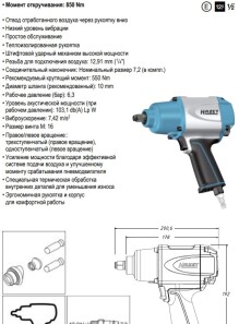 Ключ пневматичний ударної дії - HAZET 9012SPC