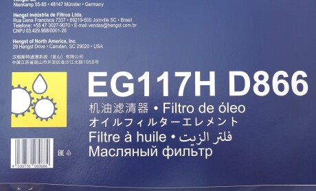Фото 2 - Автозапчасть HENGST FILTER EG117HD866
