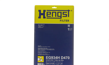 Фото 3 - Масляний фільтр АКПП HENGST FILTER EG934H D470 (EG934HD470)