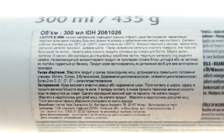 Автозапчастина Henkel 2061026 - зображення 1