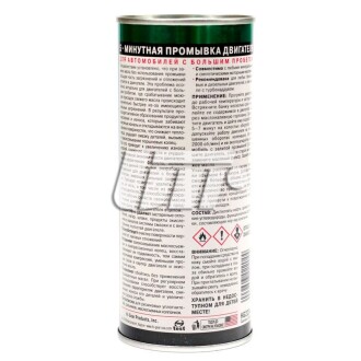 Фото 2 - Автозапчасть HI-GEAR HG2204