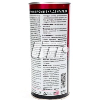 Фото 2 - Автозапчасть HI-GEAR HG2205