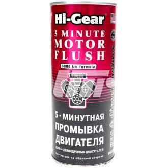 5-хвилинна промивка двигуна 444 мл - HI-GEAR HG2205