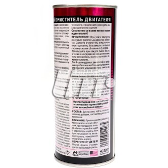 Фото 2 - Автозапчасть HI-GEAR HG2207