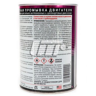 Фото 2 - Автозапчасть HI-GEAR HG2209