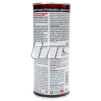 Фото 2 - Автозапчасть HI-GEAR HG2217