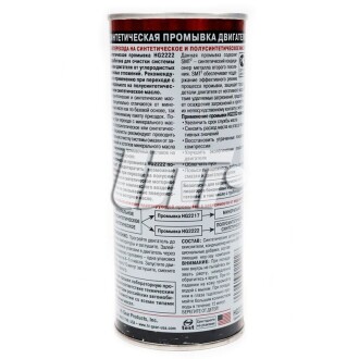 Фото 2 - Автозапчасть HI-GEAR HG2222