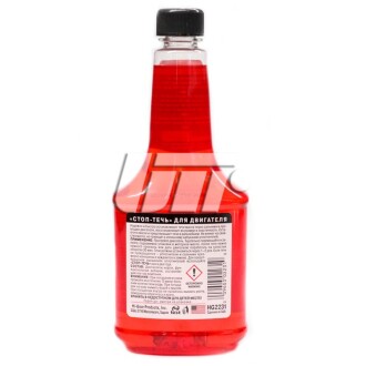 Фото 2 - Автозапчасть HI-GEAR HG2231