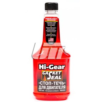 Стоп-теча для двигуна 355 мл - HI-GEAR HG2231