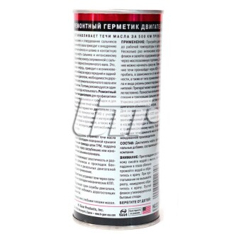 Фото 2 - Автозапчасть HI-GEAR HG2235