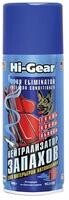 Нейтрализатор запахов ODOR ELIMINATOR SMELL STOP, 340 г - HI-GEAR HG5185